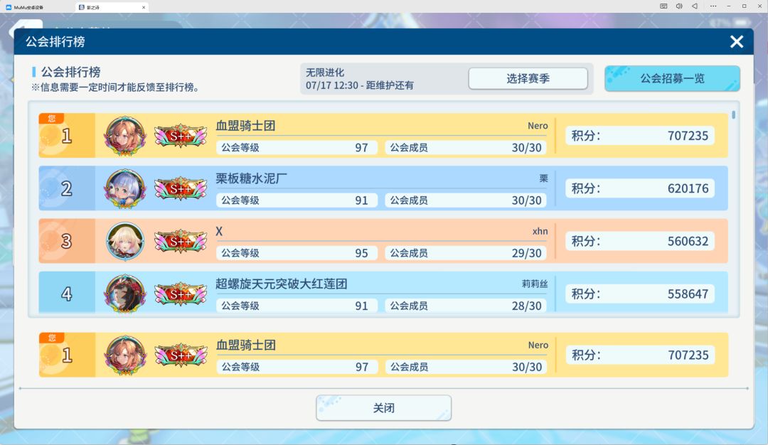国一公会,分会成员招募ing 1