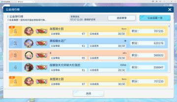 国一公会，分会成员招募ing