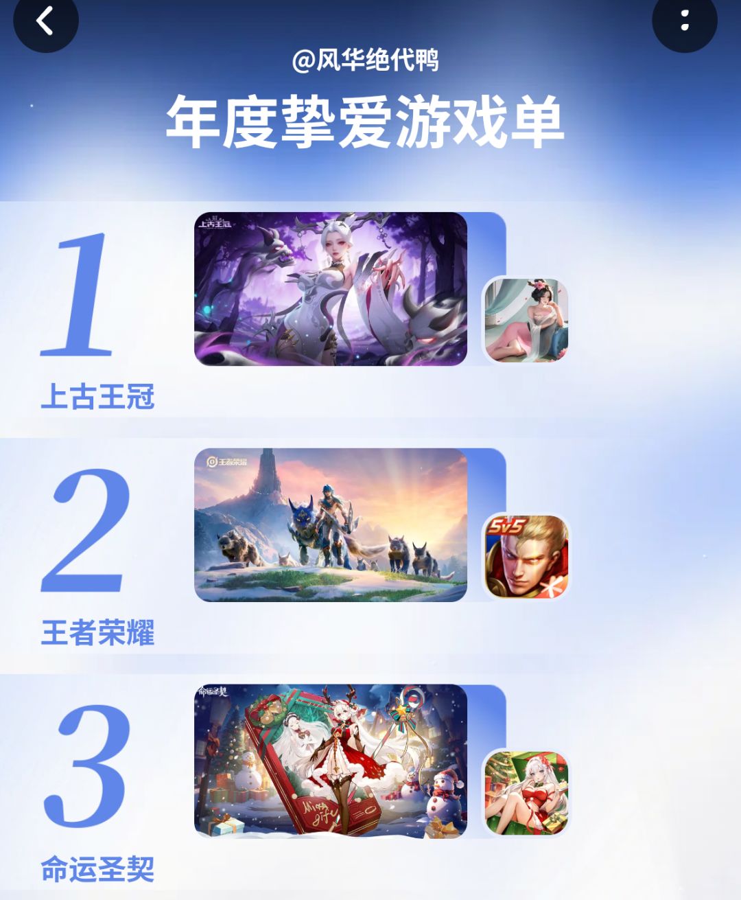 新鲜出炉 2