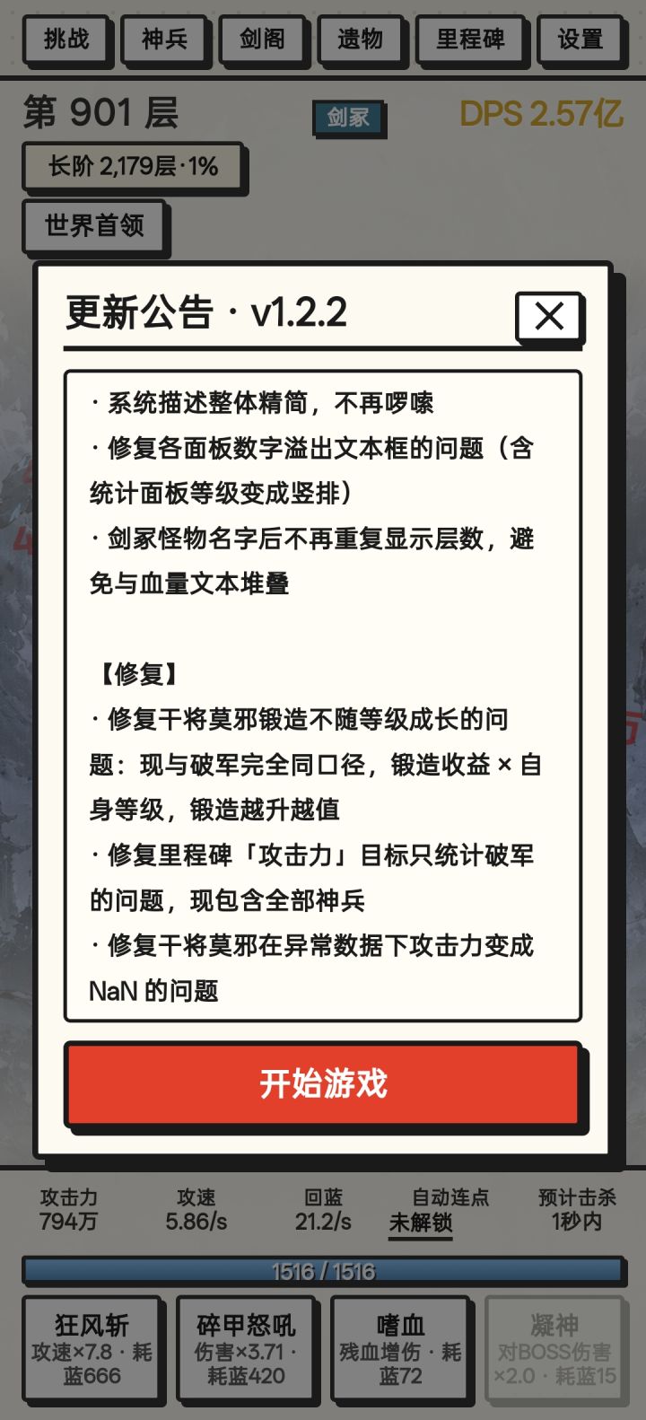v1.2.2版本截图
