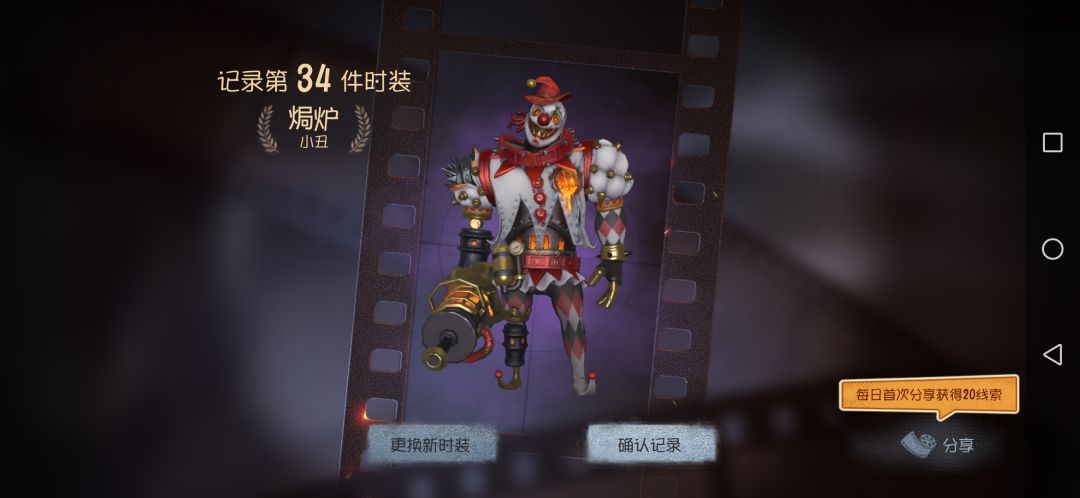 想获得第五人格共研服资格 1