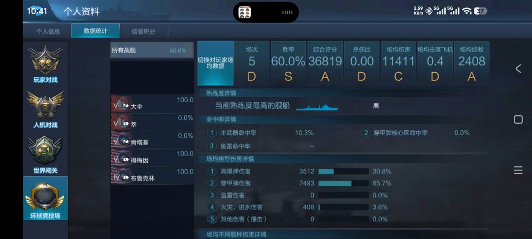新手不要打排位 1