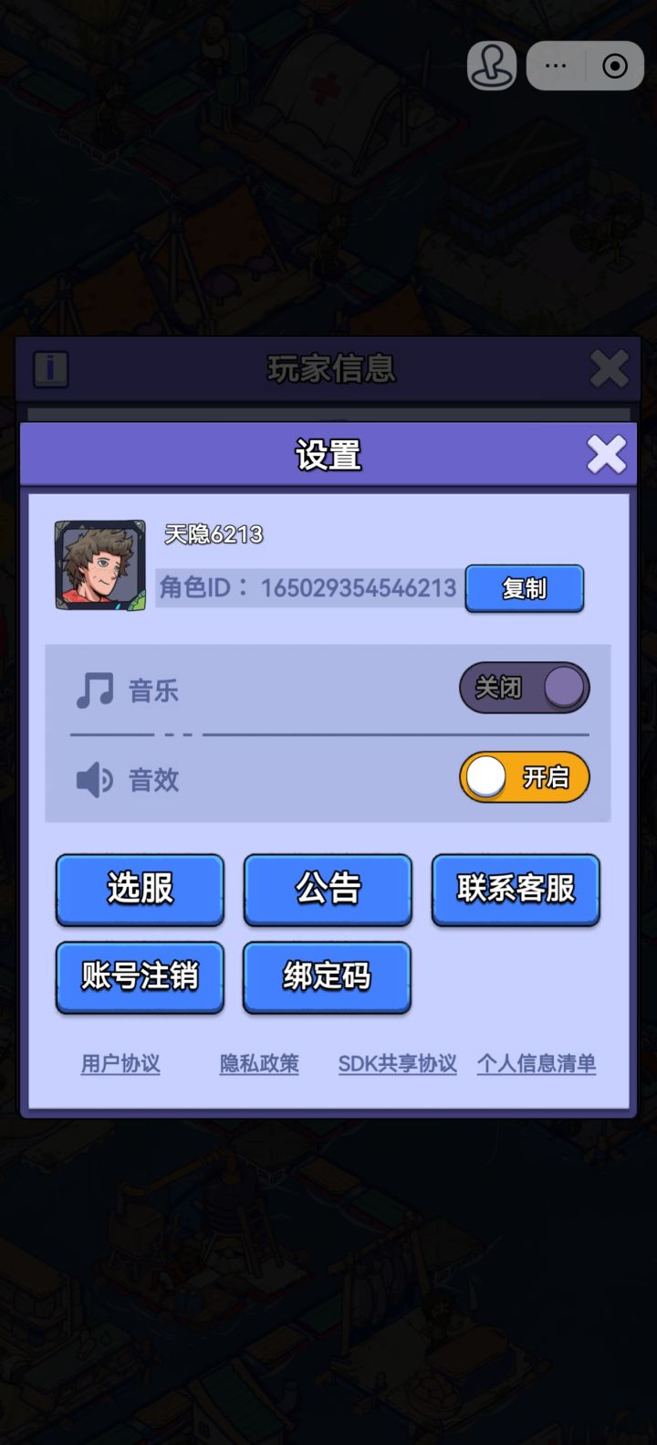 申请【抖音小游戏】账号迁移至官方APP
原渠道:抖音小游戏
区服:海岛11033服
角色ID:165029354546213
角色昵称:天隐6213
角色等级:25级
角色战力:191.05万
诉求:申请将抖音小程序角色完整迁移至疯狂水世界官服APP,迁移后使用手机号登录官服,完整保留英雄、背包道具、资源等全部游戏数据。
本人已知:迁移成功后抖音小游戏不能登录该角色;目标手机号对应的官服账号为全新截图