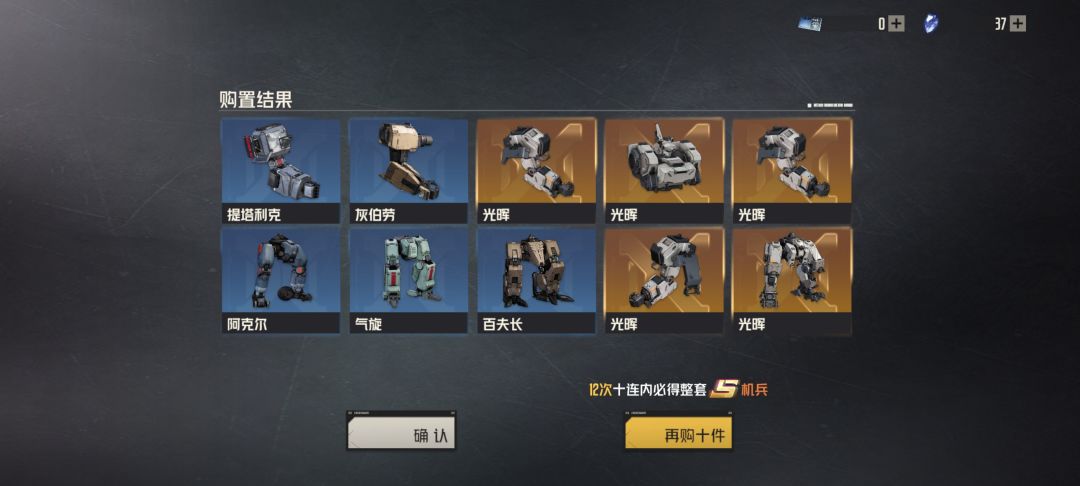 保底出光辉,还多送一个件,真恶心🤢 1
