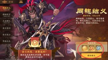 三国杀武将觉醒福利兑换码合集自取