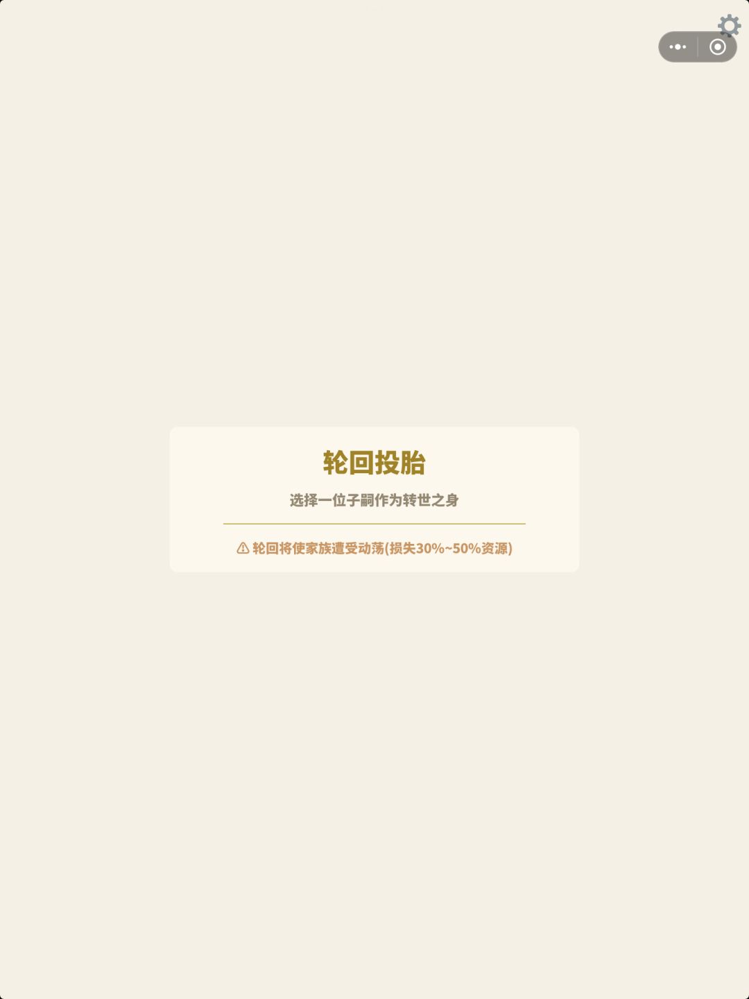 为啥我这边轮回不了了 1