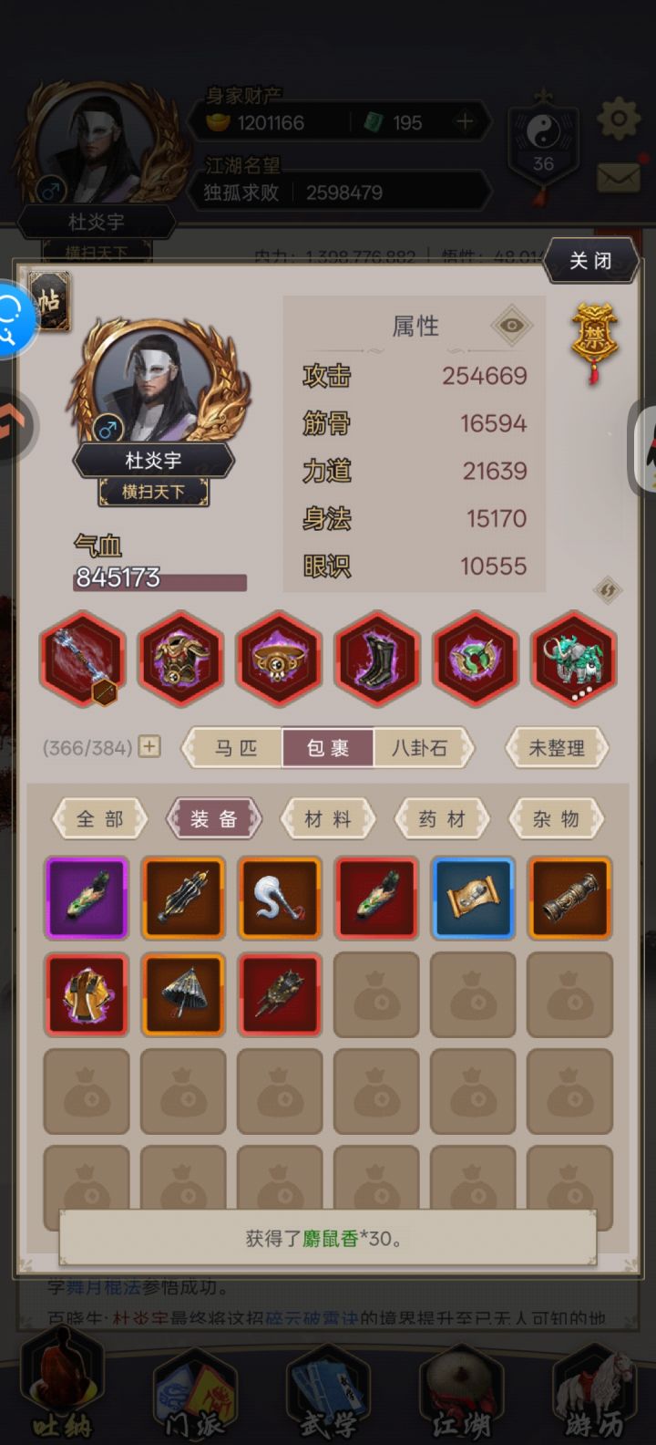 残月精要bug提醒截图