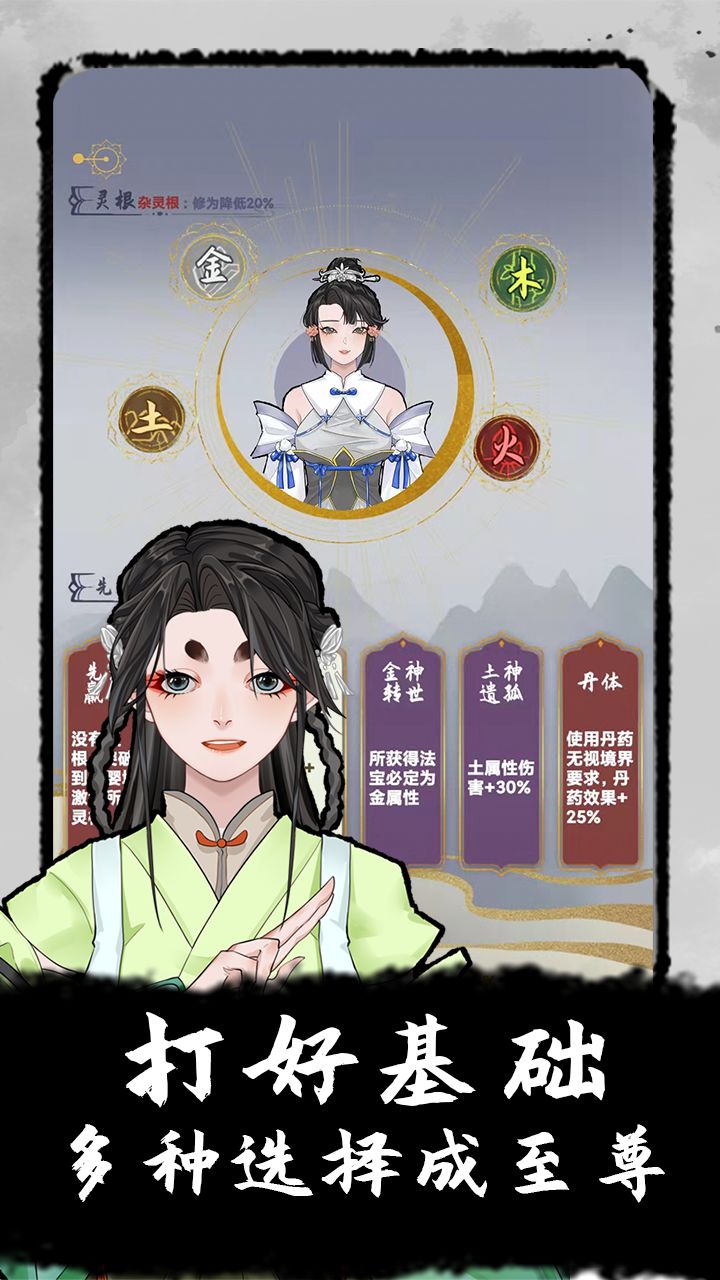 单机文字修仙游戏太公传承开放预约啦🥳 1