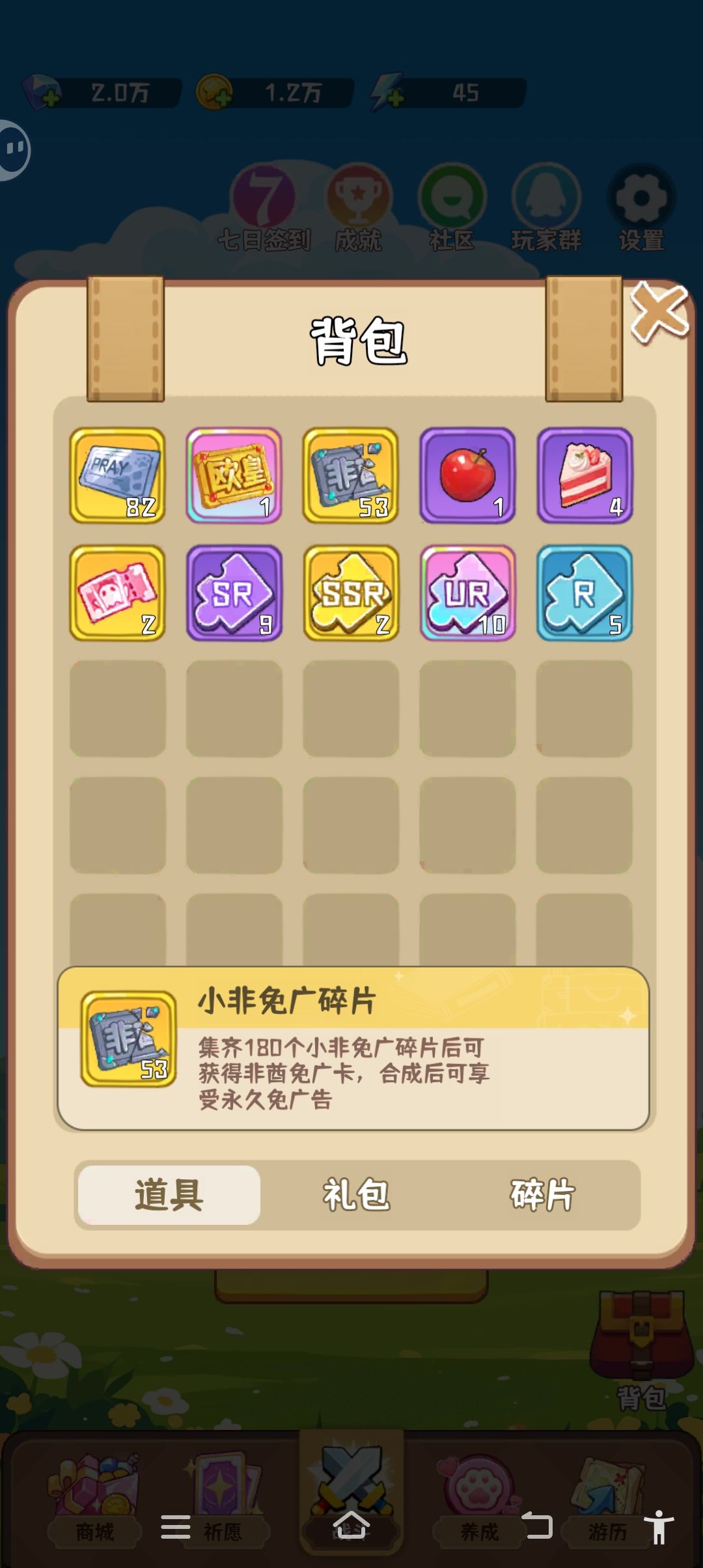 谁懂看了几百个广告后连出两个免广的救赎感 1