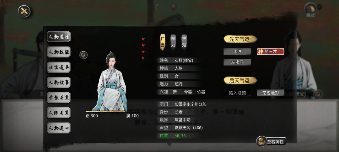 忠贞的重要性 1