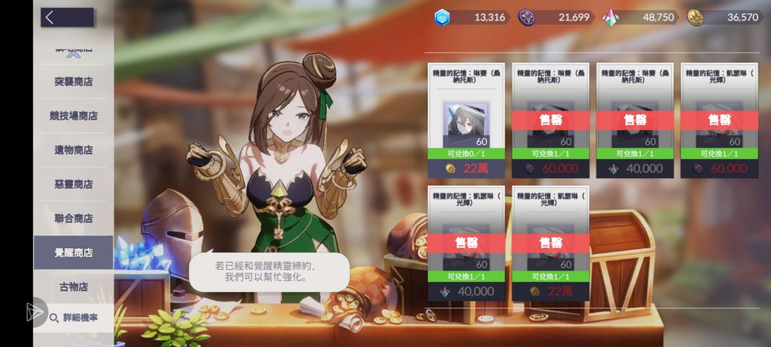 还行吧七万石头永恒 3