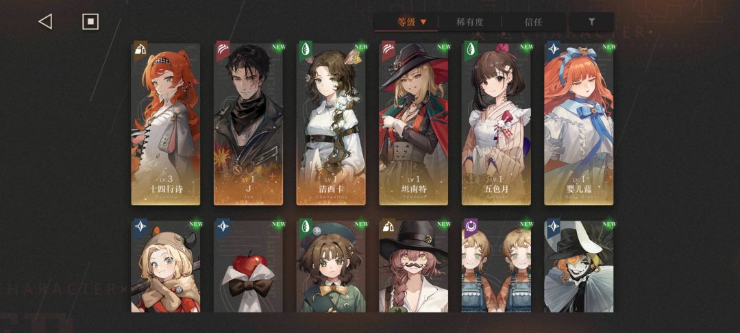 角色该怎么配队 1