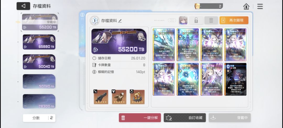 这三张天使存档哪个好点啊 3
