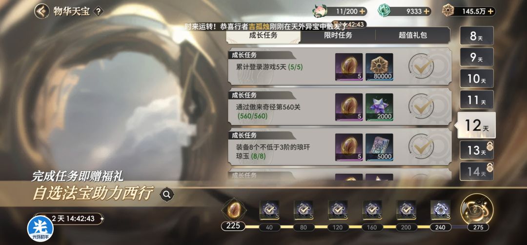 大家冷静 真零氪来了 4