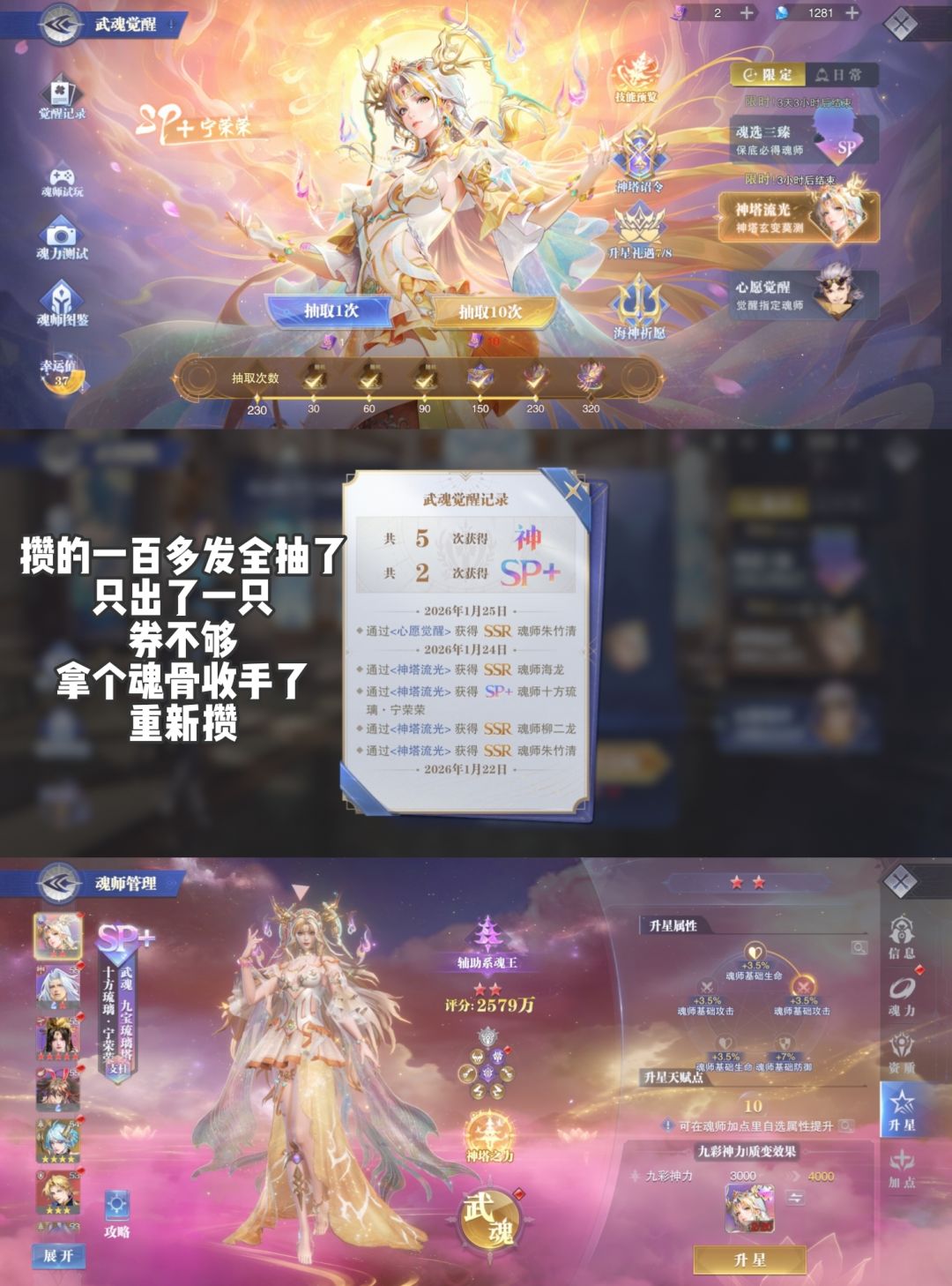 斗罗日常 2
