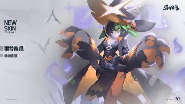 新版本皮肤预览——噩梦南瓜（鸣）