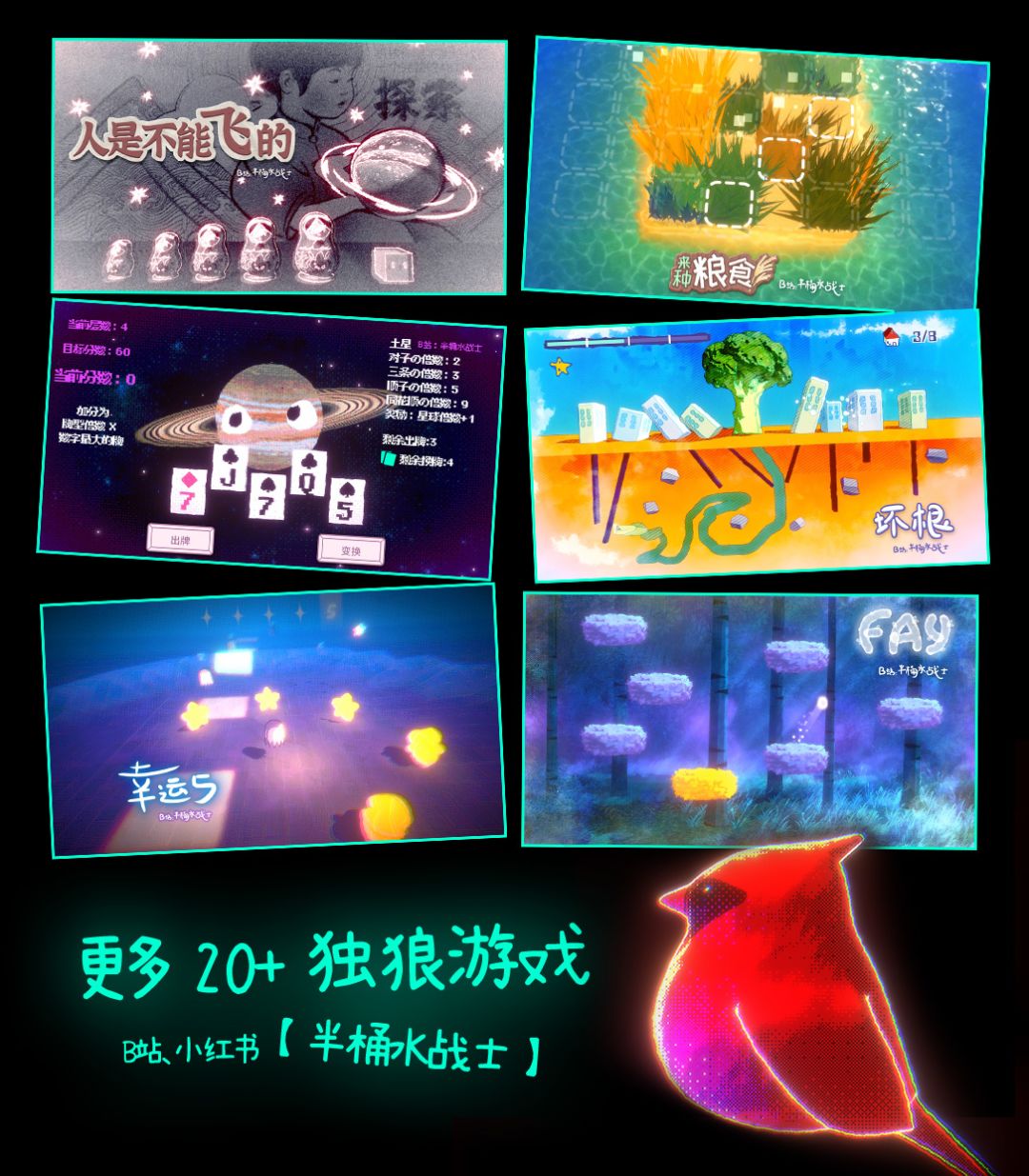 【困兽】制作中，自己画的Logo封面 2
