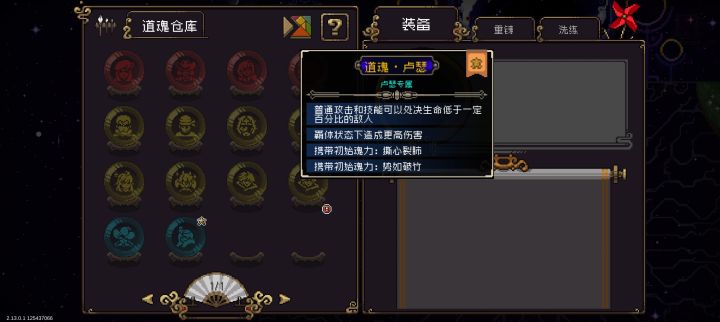 这个卢瑟的道魂怎么样截图