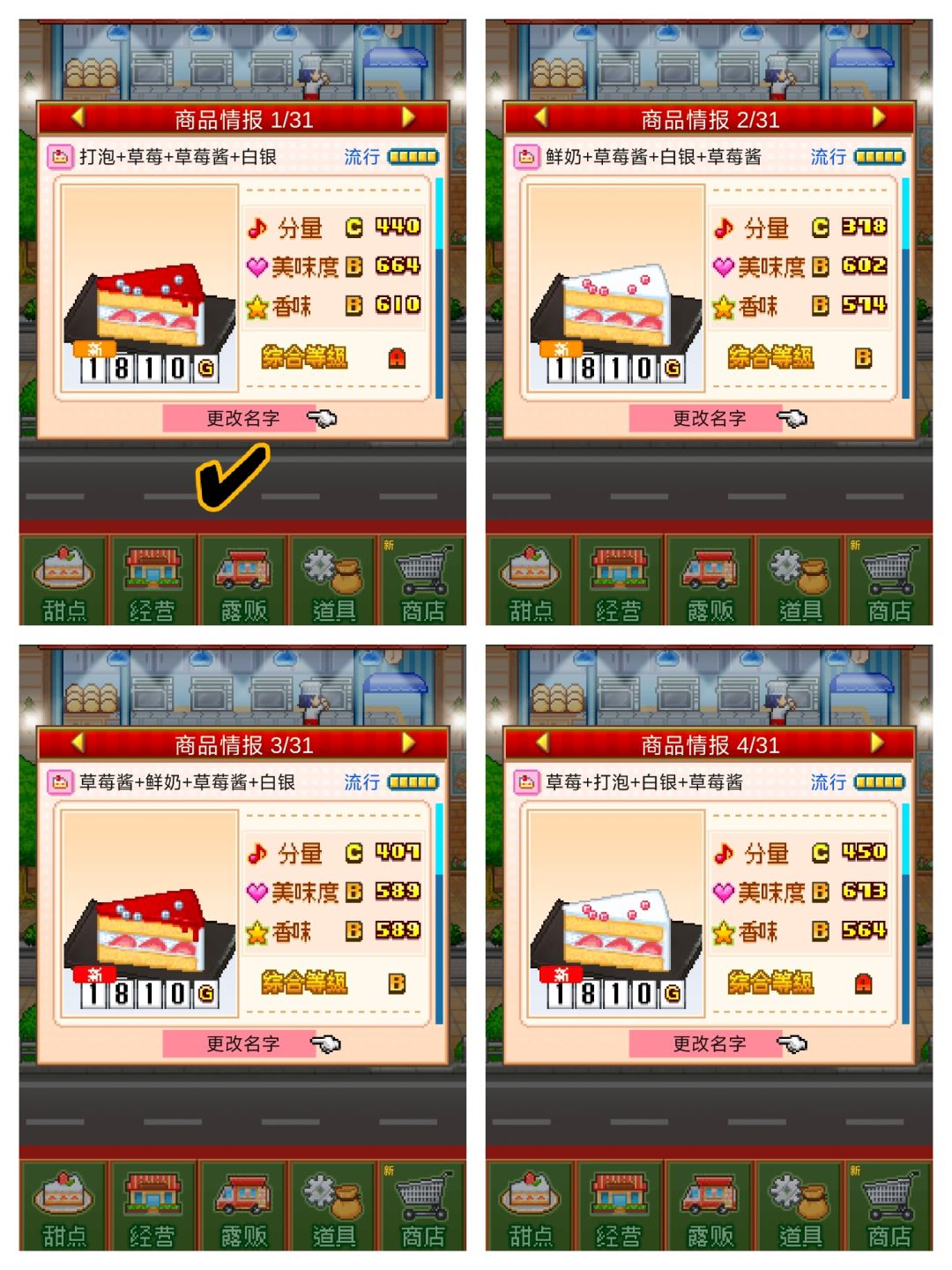 前期无微配方 3