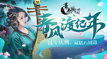 【锦鲤揭晓】丨春风渡纪年，赢钻石周边好礼！