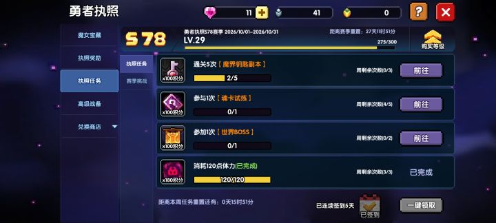 新手截图