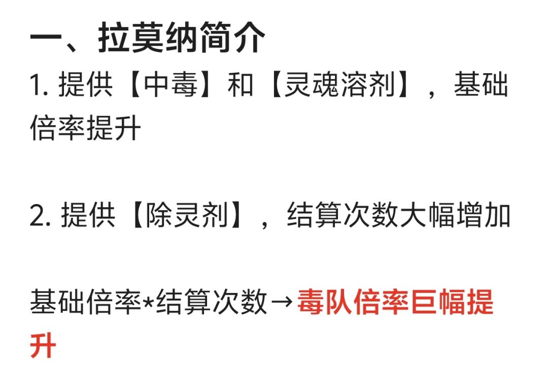 拉莫纳全面测评与抽取建议 2