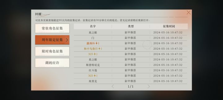 刚回坑截图