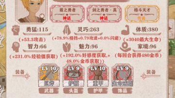 真盾格，一命通关残10，碾压剑圣、魔王