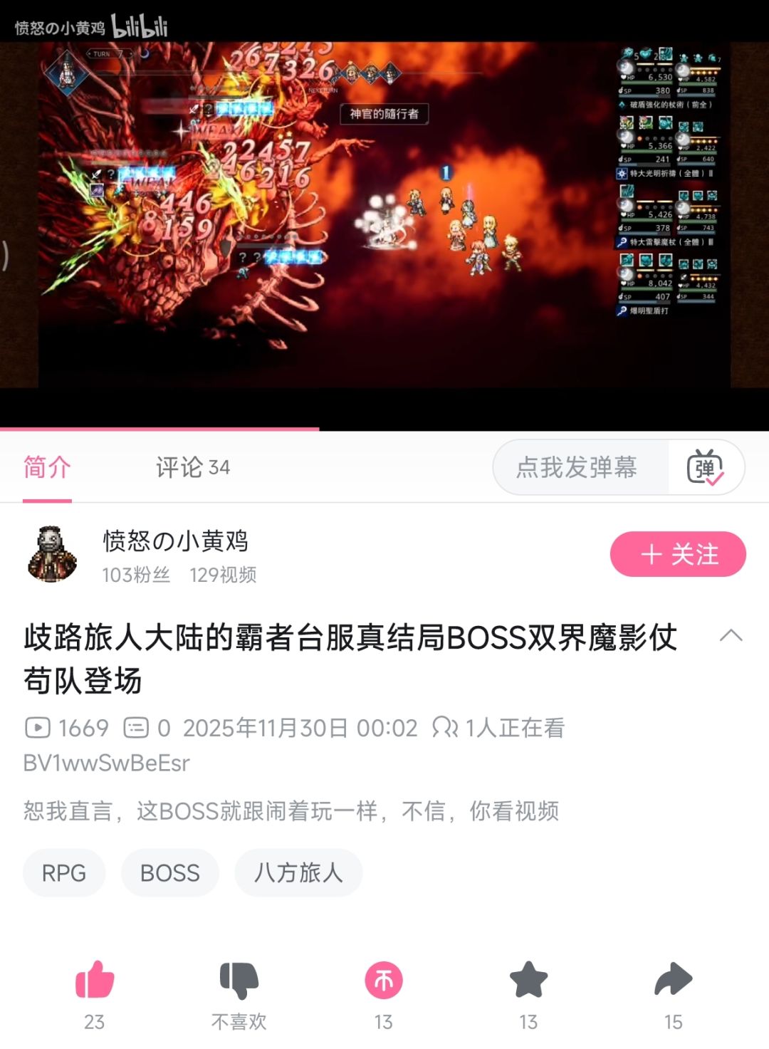 真章boss低配截图