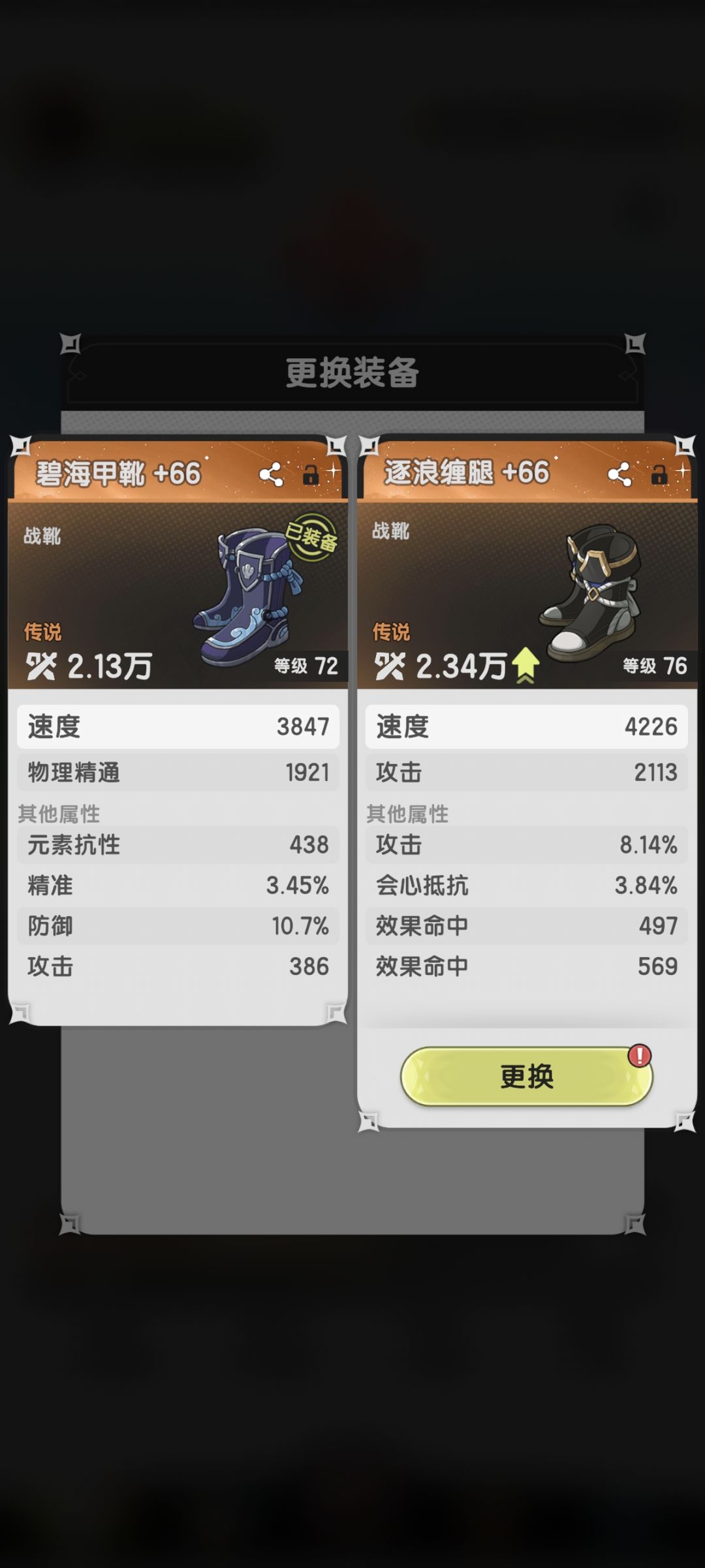 问问斗士这两属性的重要性截图