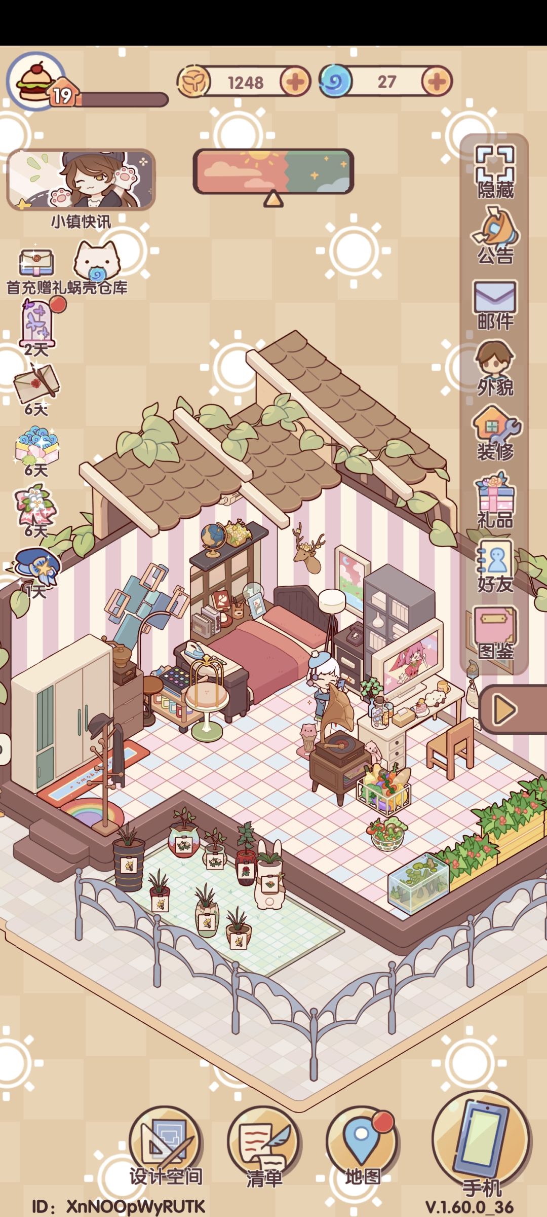 找队友 1