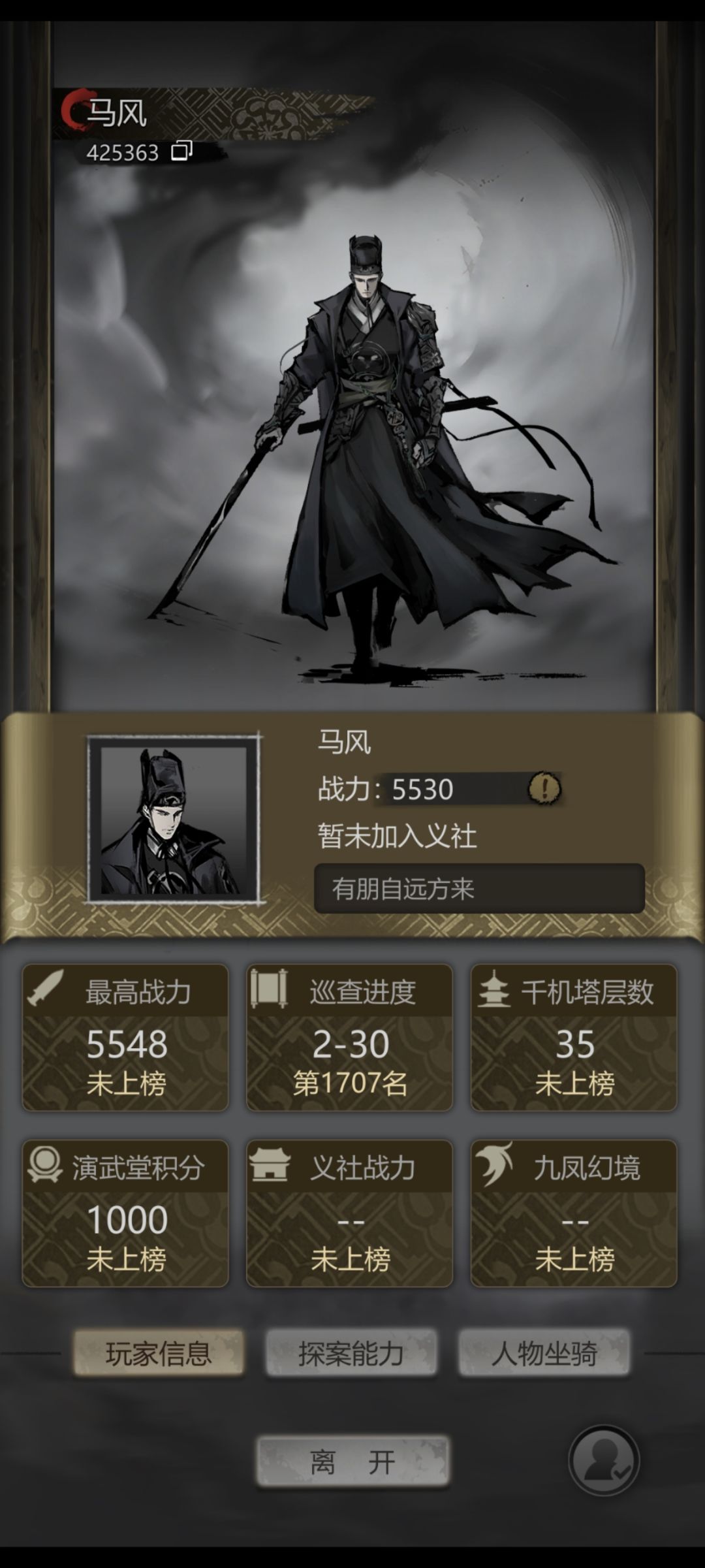 其他区有这种人机号吗 2