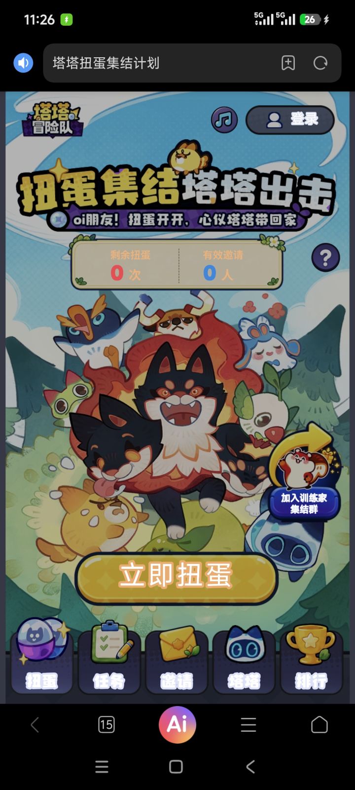 麻辣截图