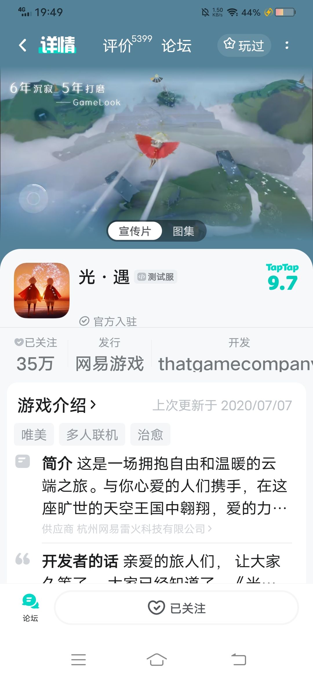 TapTap