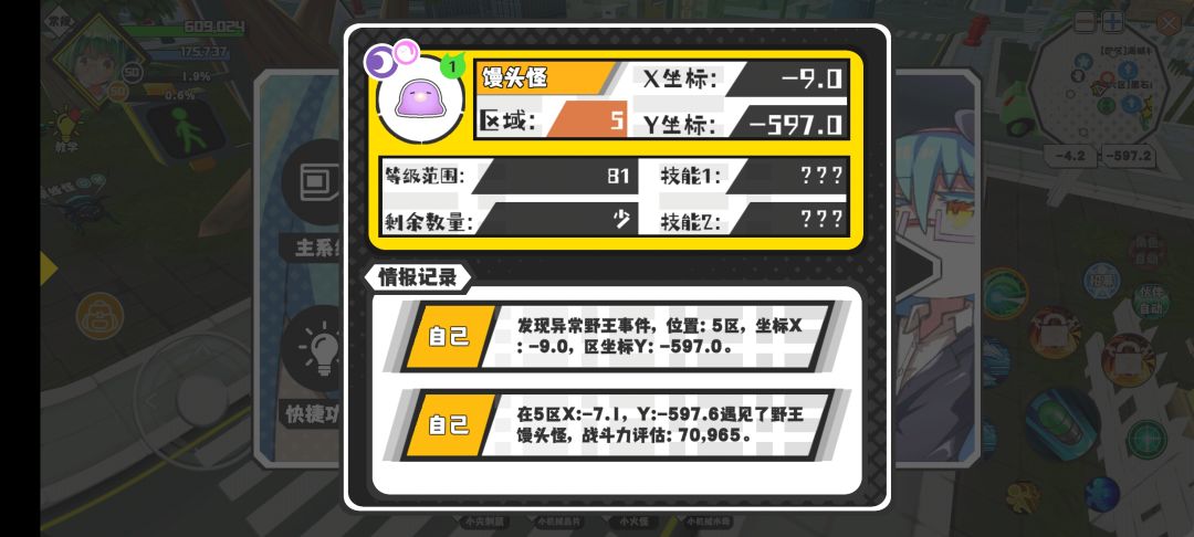 强化石呐 1
