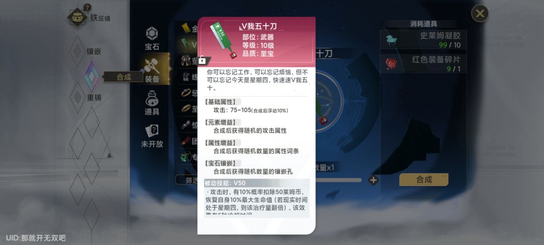 史莱姆与地下城,史莱姆?嘿嘿嘿 2