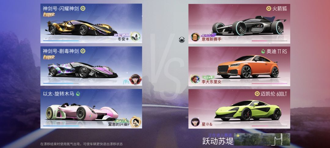 王牌竞速bug真的多 1