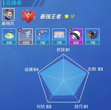 丸逃跑的加我 4