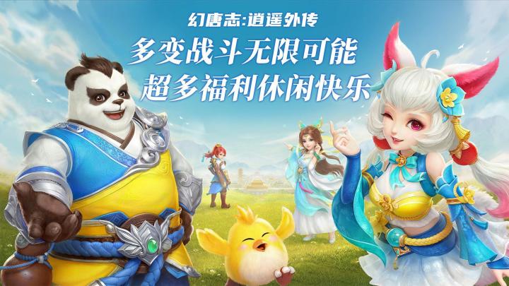 多变战斗无限可能,超多福利休闲快乐。截图