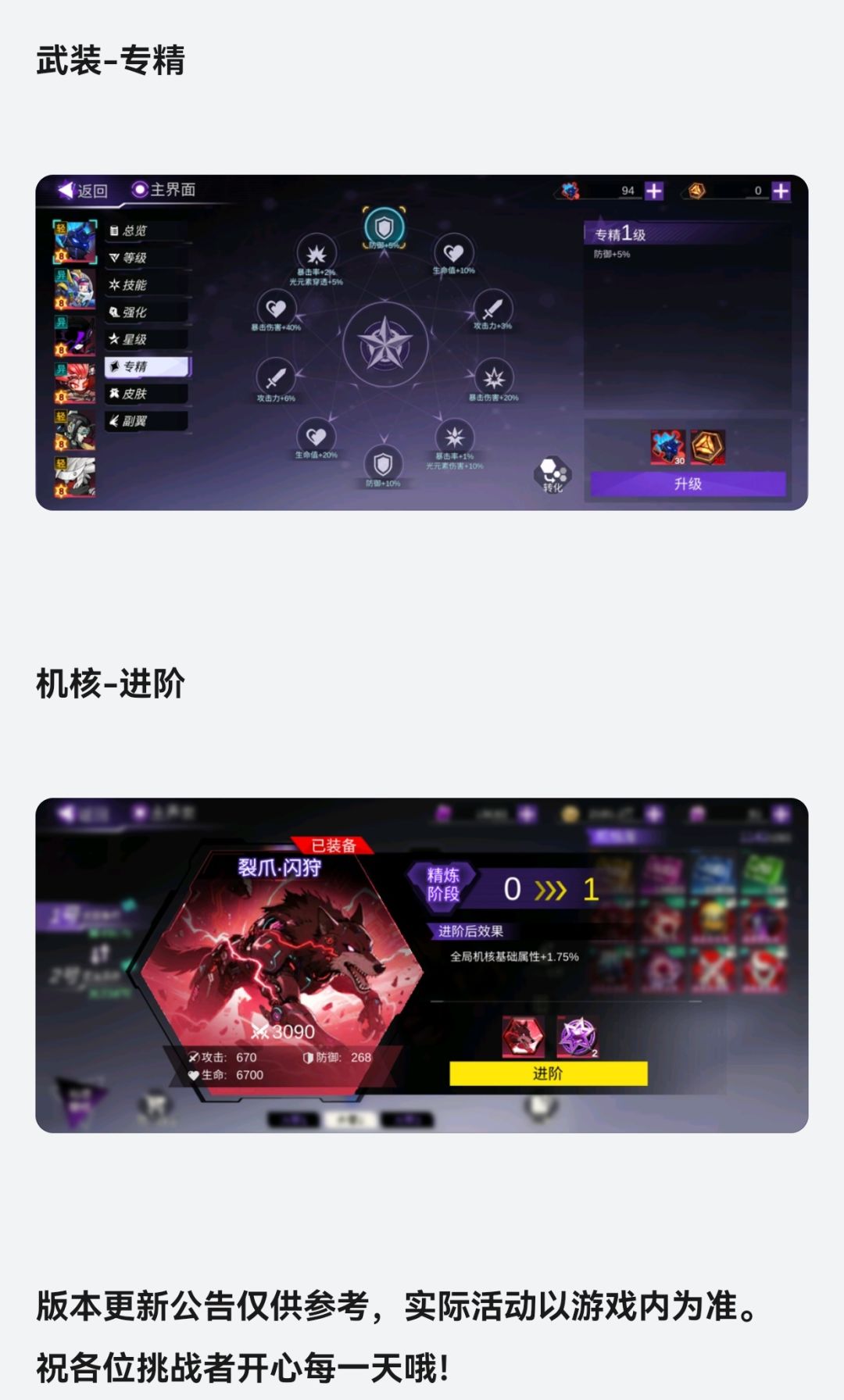 新版本预告。 3