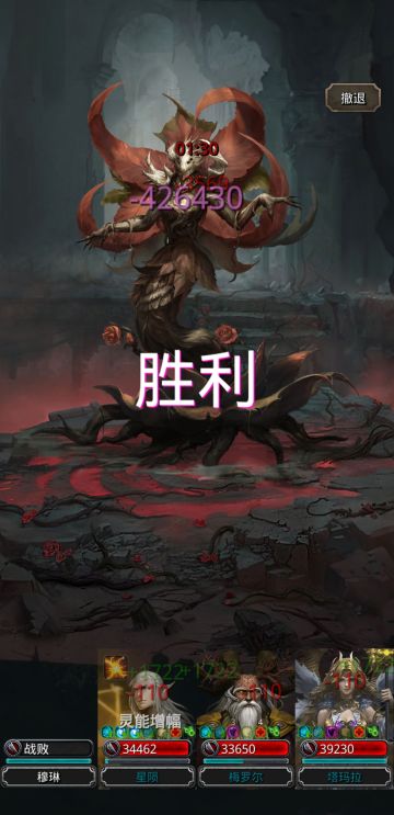图40血蔷薇三破甲不死参考属性
