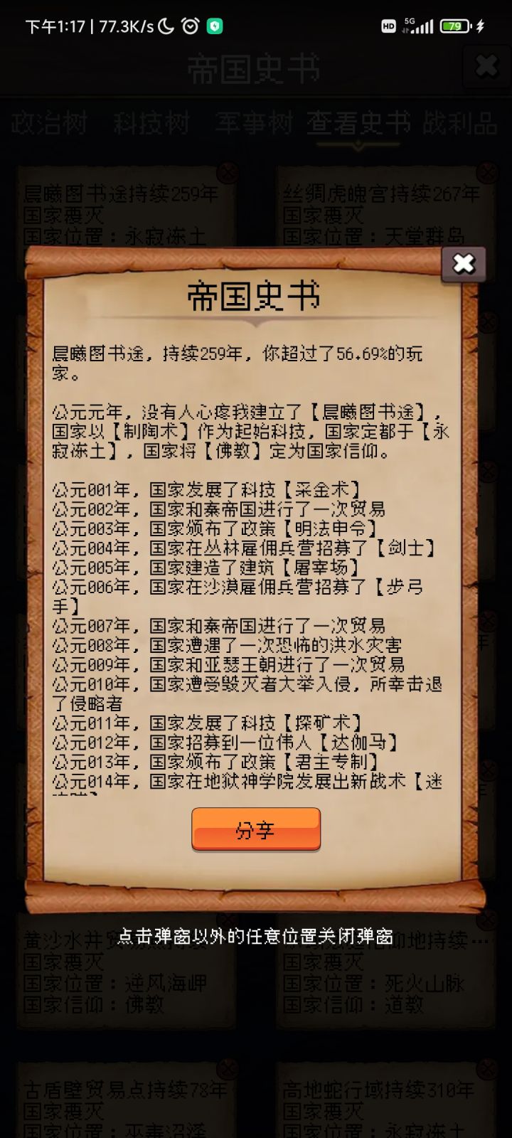 论坛打卡第六天截图