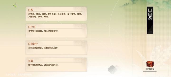 这个阶段奖励还没有设置吗?怎么领不了()一直显示红点但是点进去就卡消失了截图