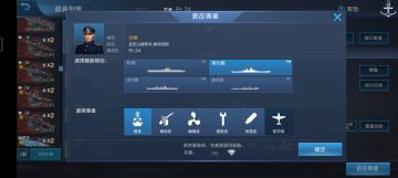 配件、船员技能介绍及加点推荐