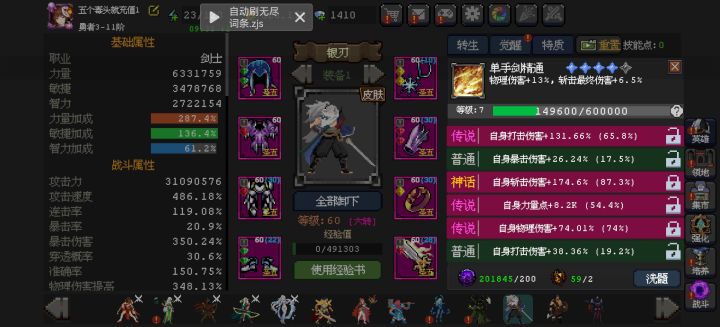 未完待续截图