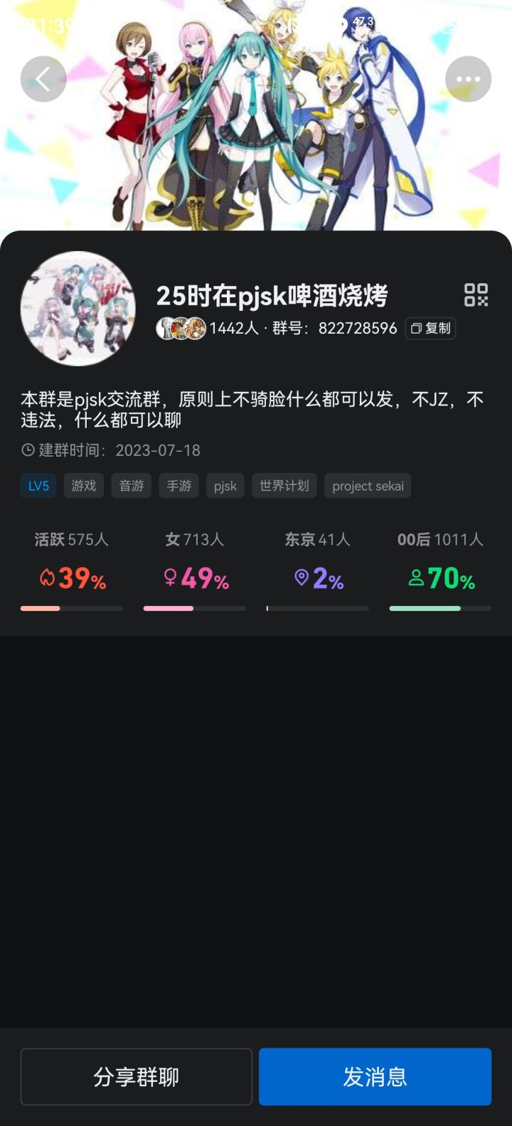 你群超高活跃 来玩就完啦 群号822728596截图