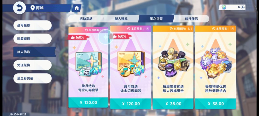 虽然这游戏氪金很坑 5