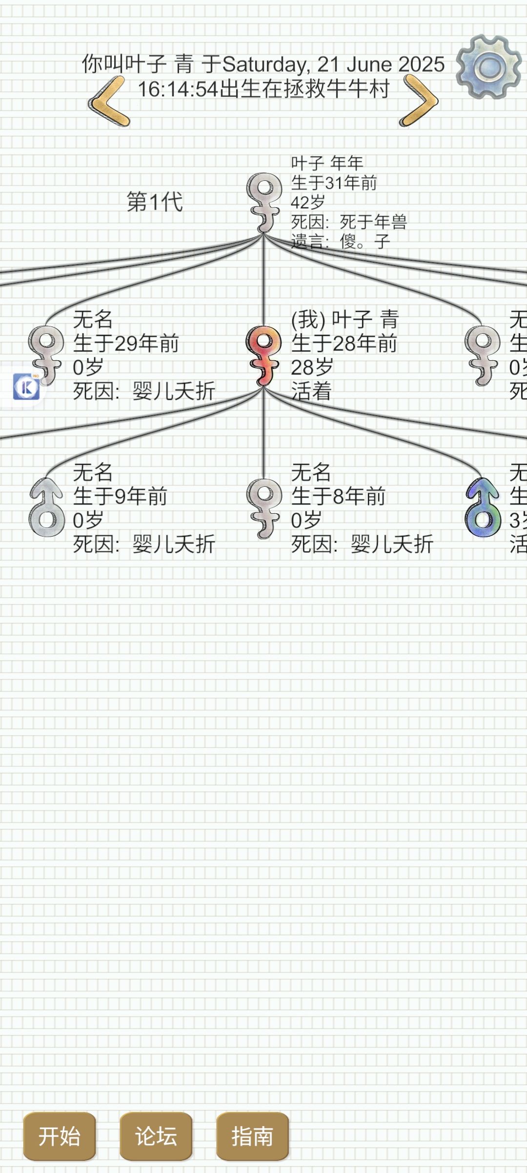 避雷牛牛村奇葩女娲 2