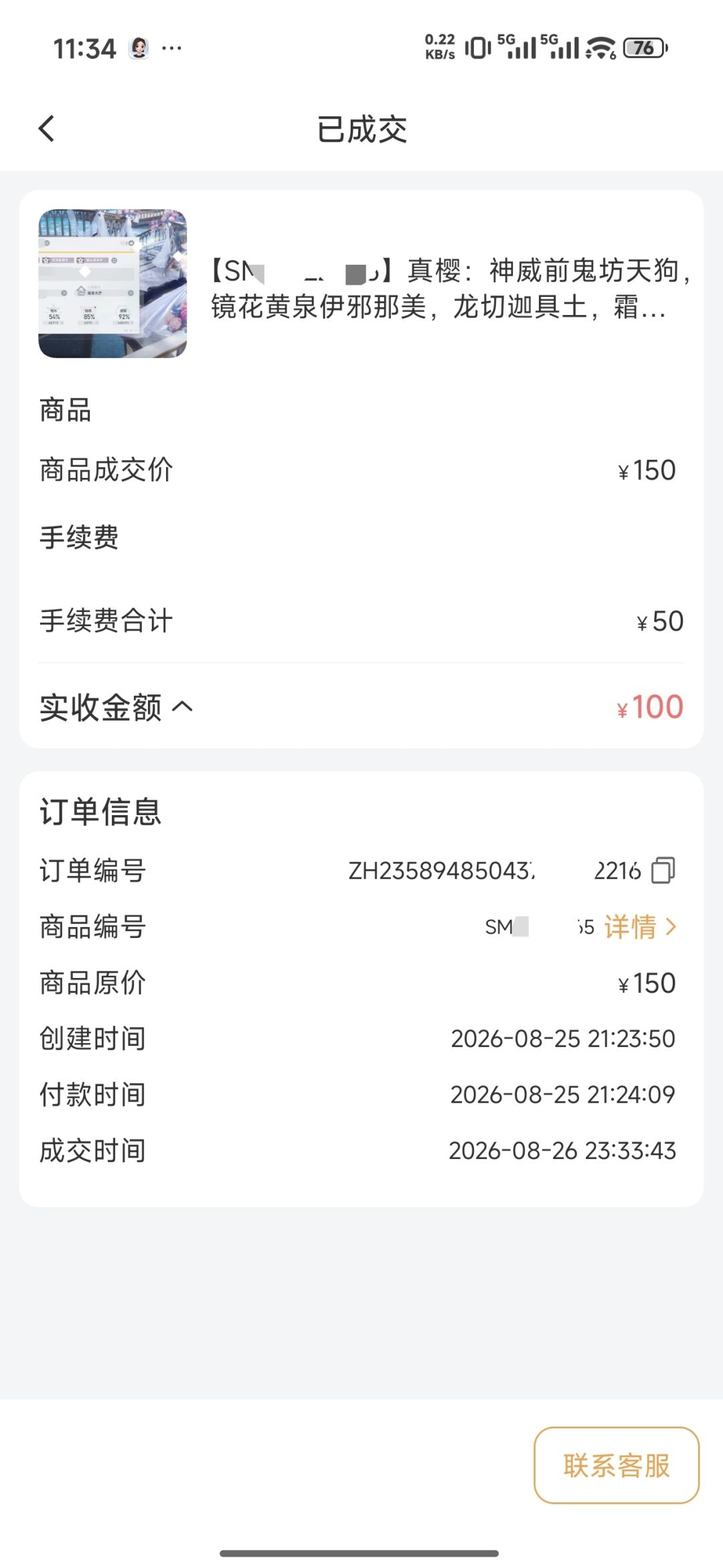 留个纪念 1