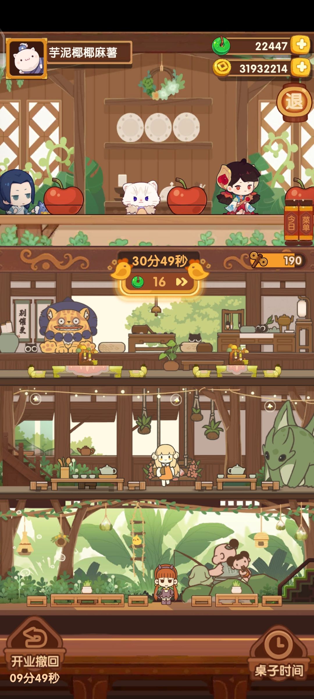 混搭小黑 1